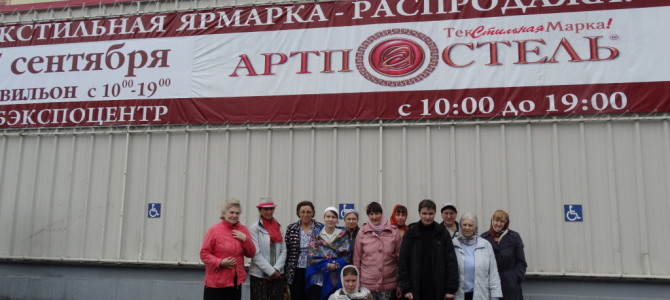 7 сентября 2015 года наш приход ездил в Иркутск на Межрегиональную выставку-форум «Православная Русь»