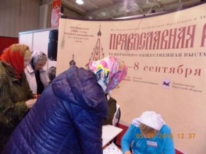 VI Выставка-форум «Православная Русь»