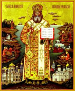 Свт. Иннокентий (Вениаминов), митрополит Московский и Коломенский