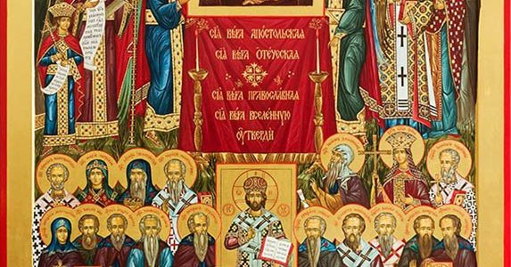 В Неделю 1-ую Великого поста после Божественной литургии на Свято – Никольском приходе был проведен молебен, посвященный Торжеству Православия В Неделю 1-ую Великого поста после Божественной литургии на Свято – Никольском приходе был проведен молебен, посвященный Торжеству Православия