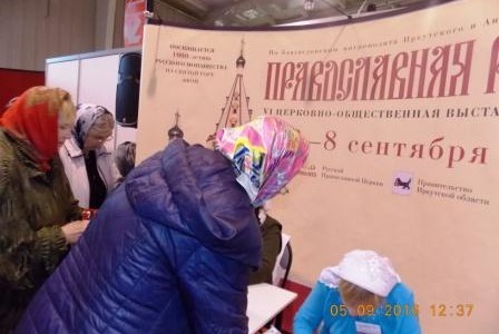 5 сентября 2016 года наш приход посетил VI Выставку-форум «Православная Русь»