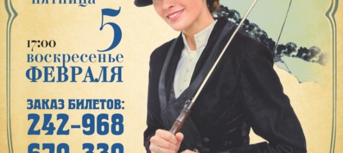 3 и 5 февраля в Иркутске пройдут концерты Светланы Копыловой