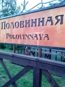 Новости, Детская страничка
